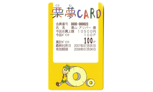 栗夢（くりむ）カード (通常カード)