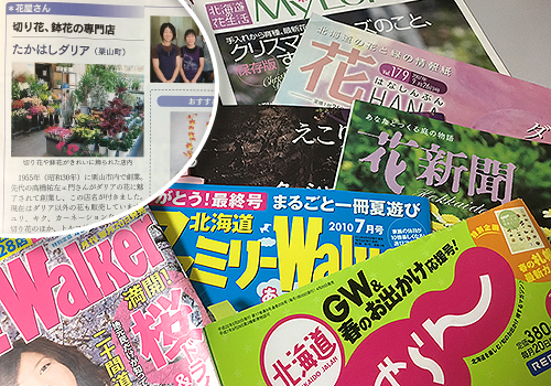 各新聞や雑誌などの記事