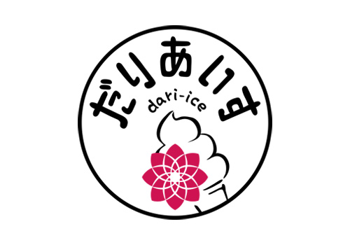 フラワー ＆ ガーデン たかはしダリア 栗山本店