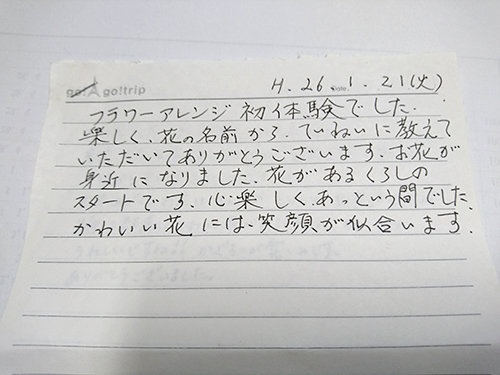 アレンジ講習会