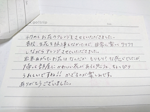 アレンジ講習会